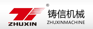 浙江铸信机械有限公司