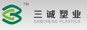浙江三诚塑业有限公司