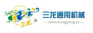 浙江三龙通用机械有限公司
