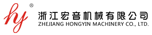 浙江宏音机械有限公司