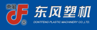 浙江东风塑料机械有限公司