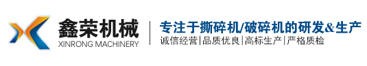 张家港市鑫荣机械有限公司