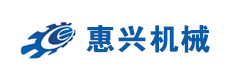 张家港市惠兴机械有限公司