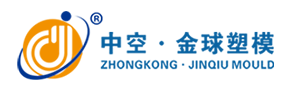 余姚市金球塑料模具有限公司