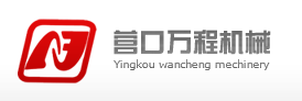 营口万程机械有限公司