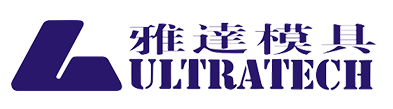 雅达模具设计制造有限公司