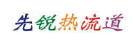 先锐模具配件(东莞)有限公司