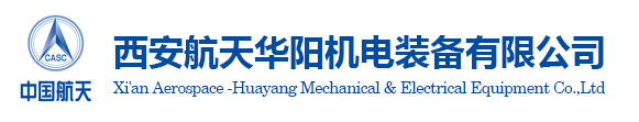 西安航天华阳机电装备有限公司
