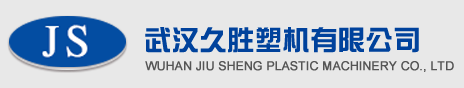 武汉久胜机械科技有限公司