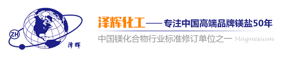 无锡市泽辉化工有限公司