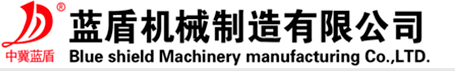 文安县蓝盾机械制造有限公司