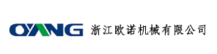 温州欧伟机械股份有限公司