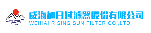 威海旭日过滤器股份有限公司