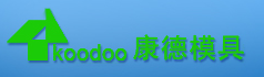 台州市黄岩康德模具有限公司
