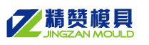 台州市黄岩精赞模具有限公司