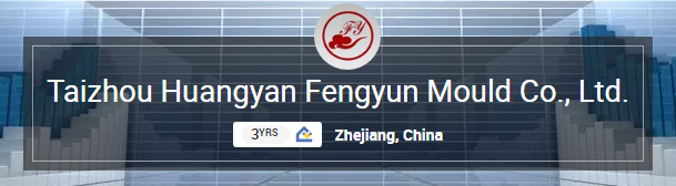 台州市黄岩风云模业有限公司