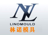 台州黄岩林诺模具厂