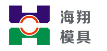 台州海翔模具有限公司