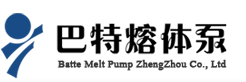 郑州巴特熔体泵有限公司