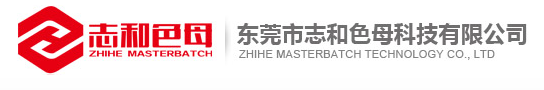 深圳市志和国际贸易有限公司