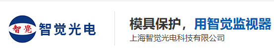 上海智觉光电科技有限公司