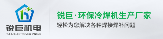 上海锐巨机电设备有限公司