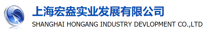 上海宏盎实业发展有限公司