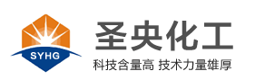 山东圣央化工有限公司