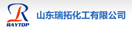 山东瑞拓化工有限公司