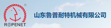 山东鲁普耐特机械有限公司