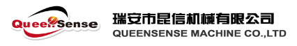 瑞安市昆信机械有限公司