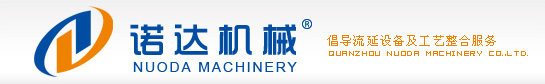 泉州诺达机械有限公司
