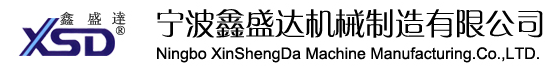 宁波鑫盛达机械有限公司