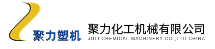 南京聚力化工机械有限公司