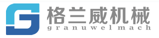 南京格兰威机械设备有限公司