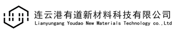 连云港有道新材料科技有限公司