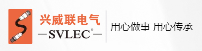 昆山兴威联电气有限公司