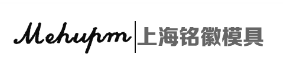 上海铭徽精密模具有限公司