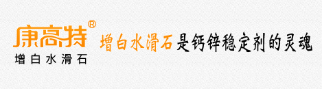 靖江市康高特新材料科技有限公司