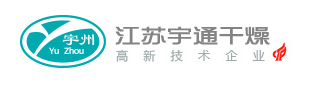 江苏宇通干燥工程有限公司