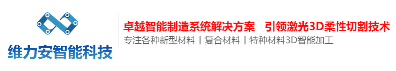 江苏维力安智能科技有限公司