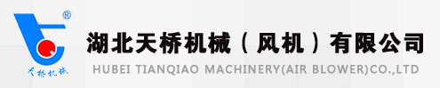 湖北天桥机械(风机)有限公司