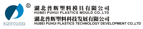 湖北普辉塑料科技发展有限公司