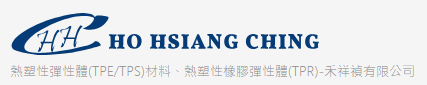 禾祥祯有限公司