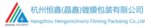 杭州恒鑫(晶鑫)镀膜包装有限公司