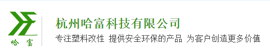 杭州哈富科技有限公司