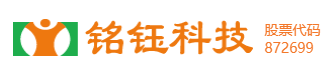 广东铭钰科技股份有限公司