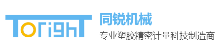 东莞市同锐机械有限公司
