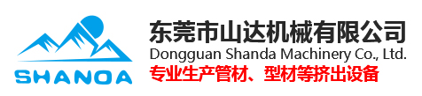 东莞市山达机械有限公司