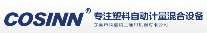 东莞市科信精工通用机器有限公司